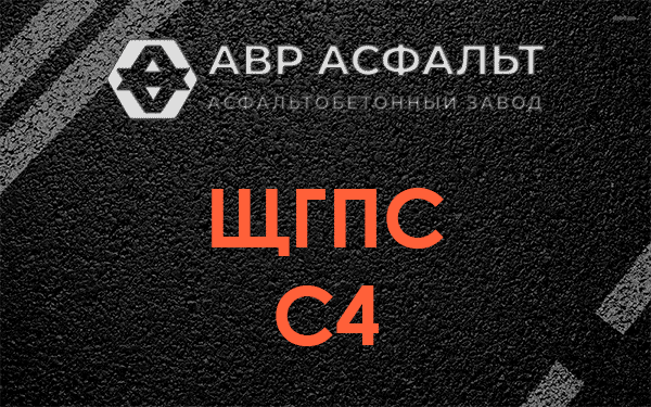 ЩГПС С4 в Химках